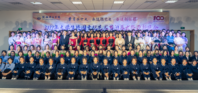 江南在线手机版（大中国区）2022年大学生校园文化艺术节闭幕式