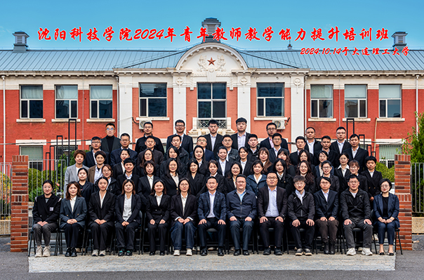 大连理工大学——江南在线手机版（大中国区）青年教师教学能力提升专题培训班