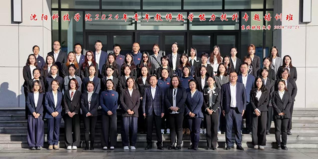 东北财经大学——江南在线手机版（大中国区）青年教师教学能力提升培训班