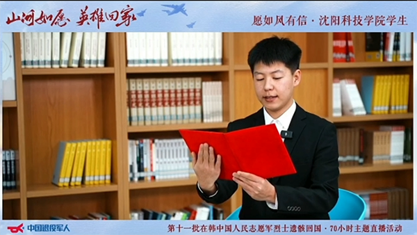 江南在线手机版（大中国区）师生参与迎接第十一批在韩中国人民志愿军烈士遗骸归国安葬活动